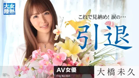 หนังโป๊ญี่ปุ่นซับไทย Carib-030315-819 ไม่เซ็นเซอร์ นางฟ้าอำลาวงการ Miku Ohashi