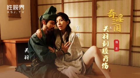 หนังโป๊จีน XSJ099 Liang jiaxin xxx